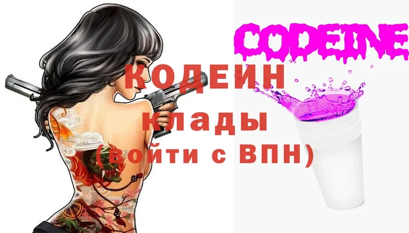 Codein Purple Drank  где найти наркотики  Сорск 