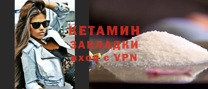 КЕТАМИН VHQ  Сорск 