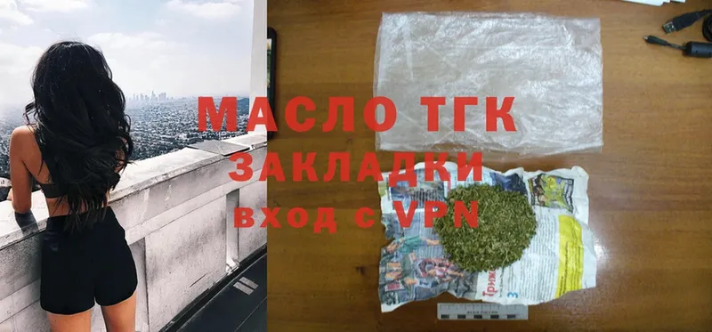 наркота  Сорск  kraken tor  Дистиллят ТГК THC oil 